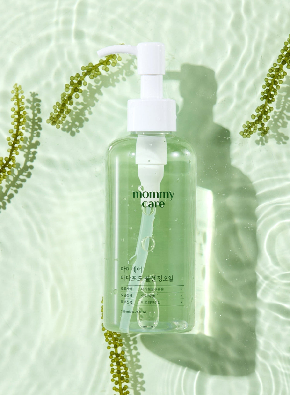 Sea Grape Cleansing Oil (200ml)