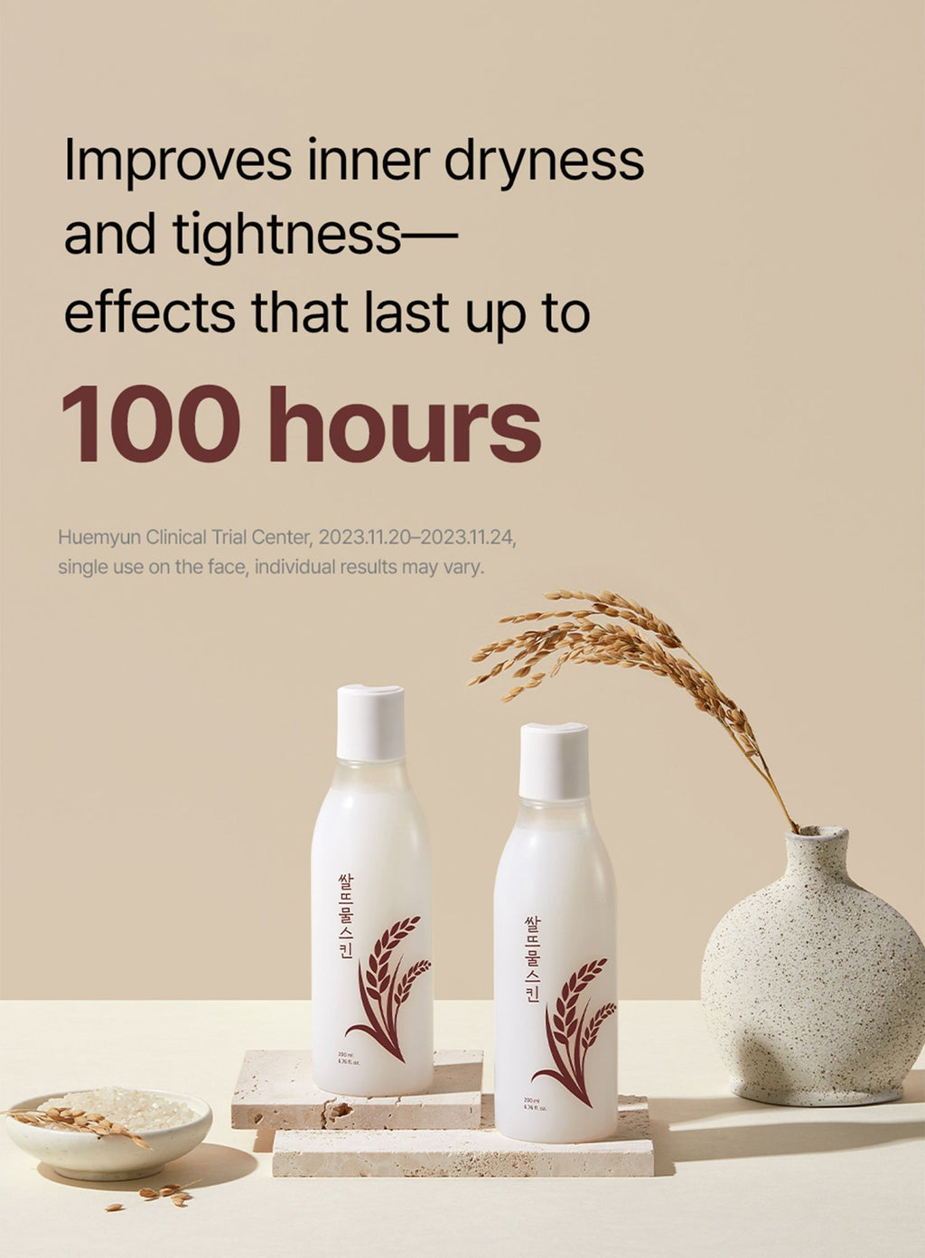 Rice Washing Water Skin (200ml)