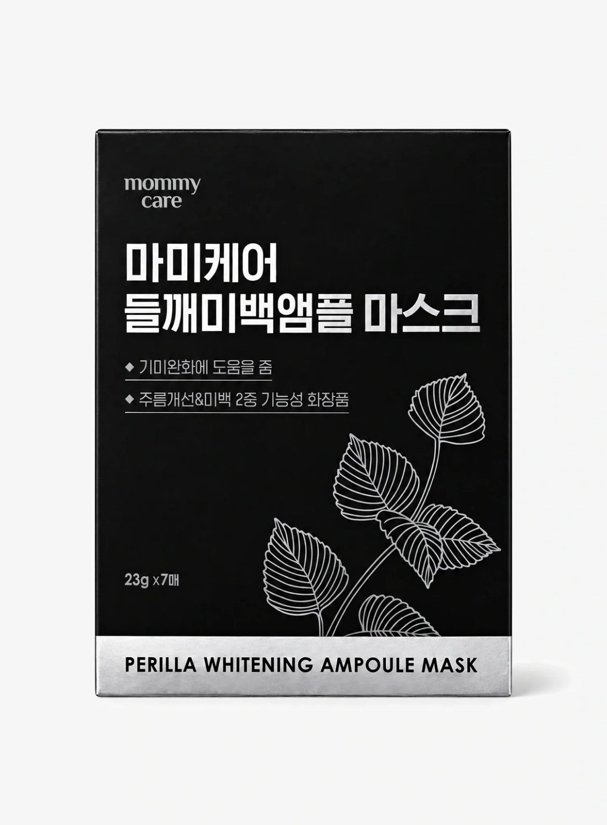 Perilla Brightening Ampoule Mask Set (23g*7ea)