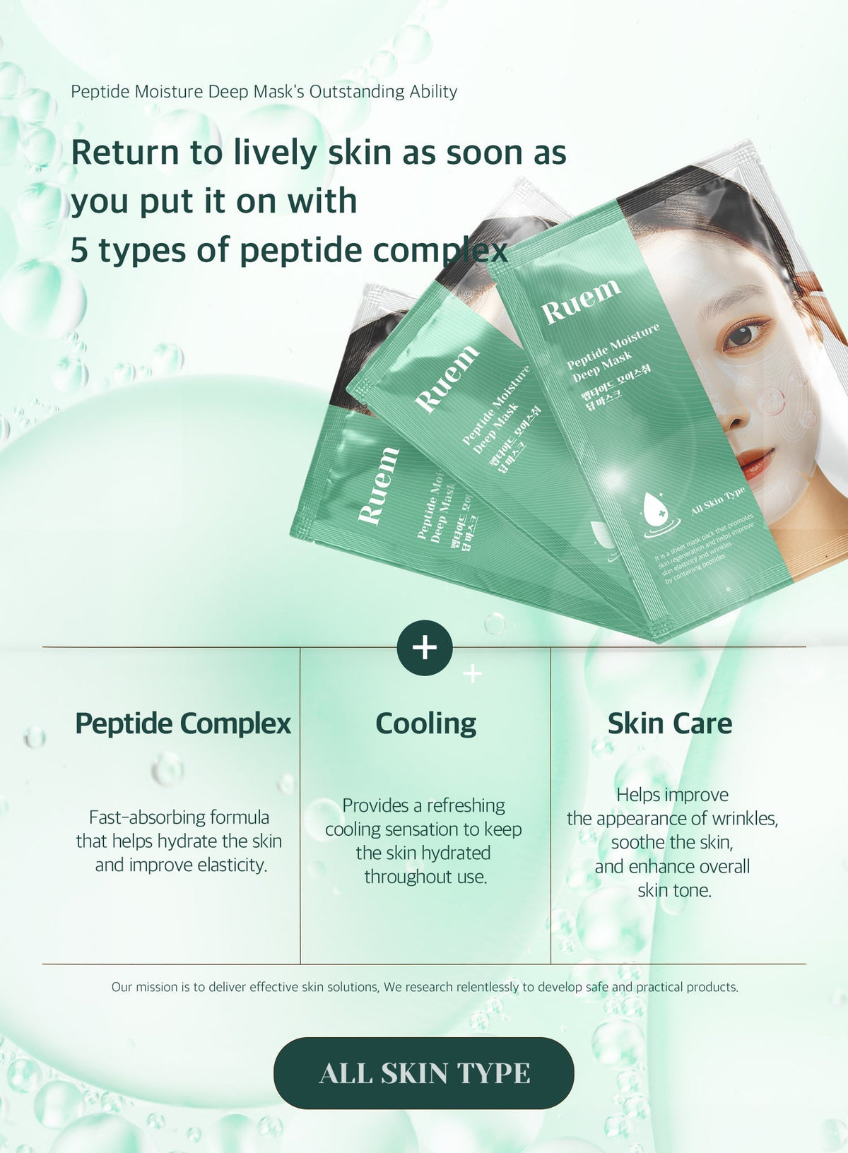 Peptide Moisture Deep Mask (30ml * 10ea)
