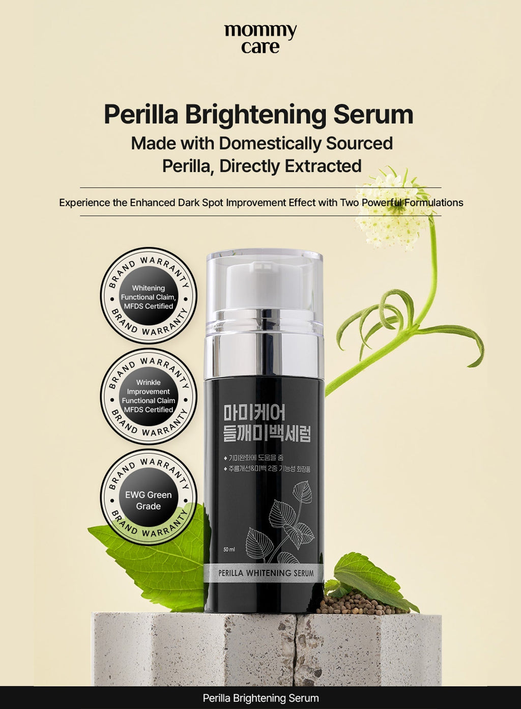 Perilla Brightening Serum (50ml)