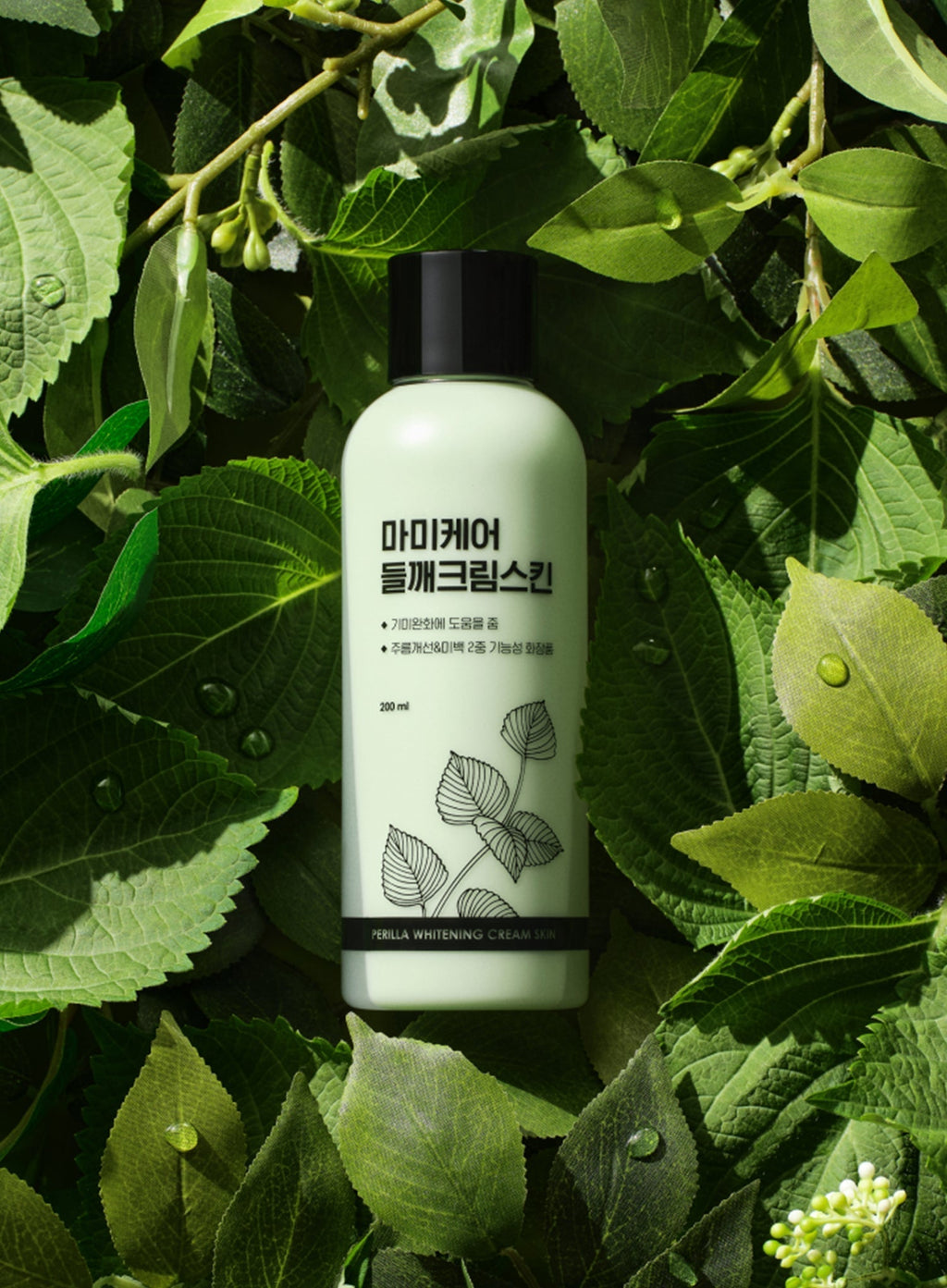 Perilla Brightening Cream Skin (200ml)