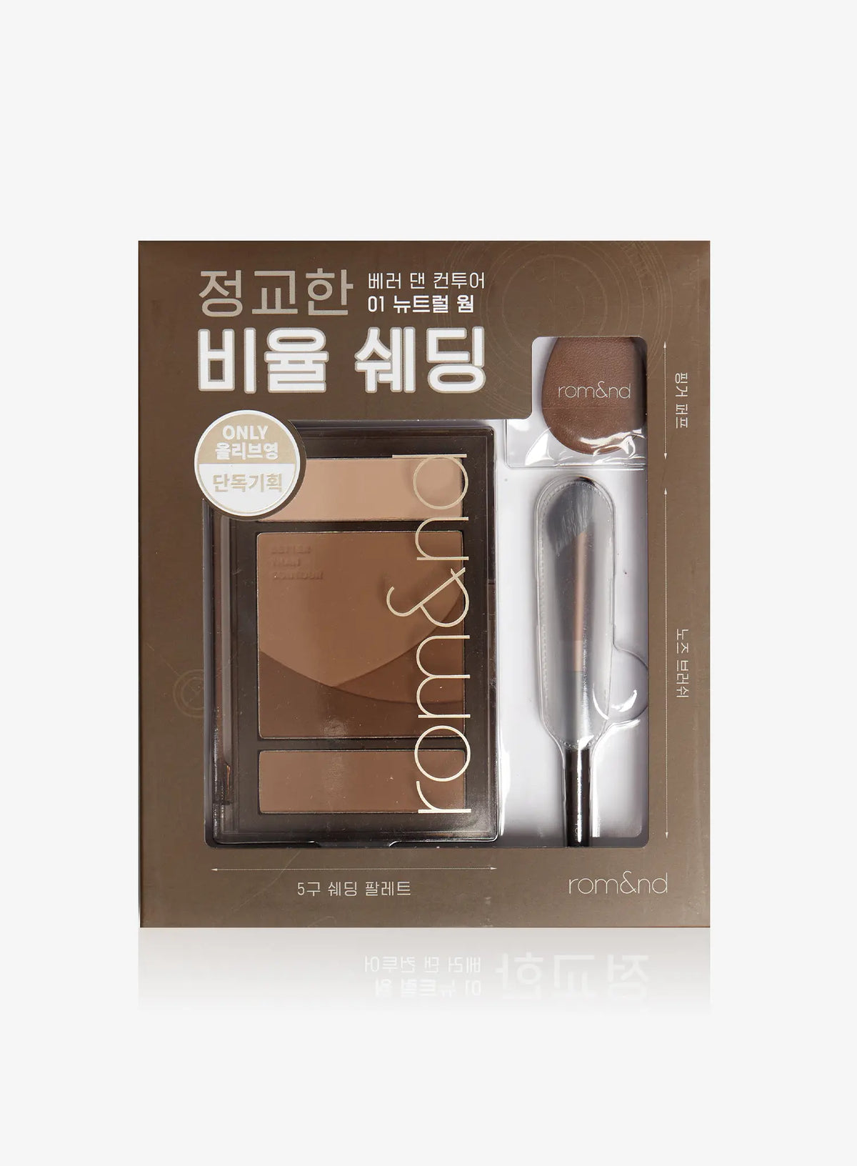 Better Than Contour Set (20.5g)
